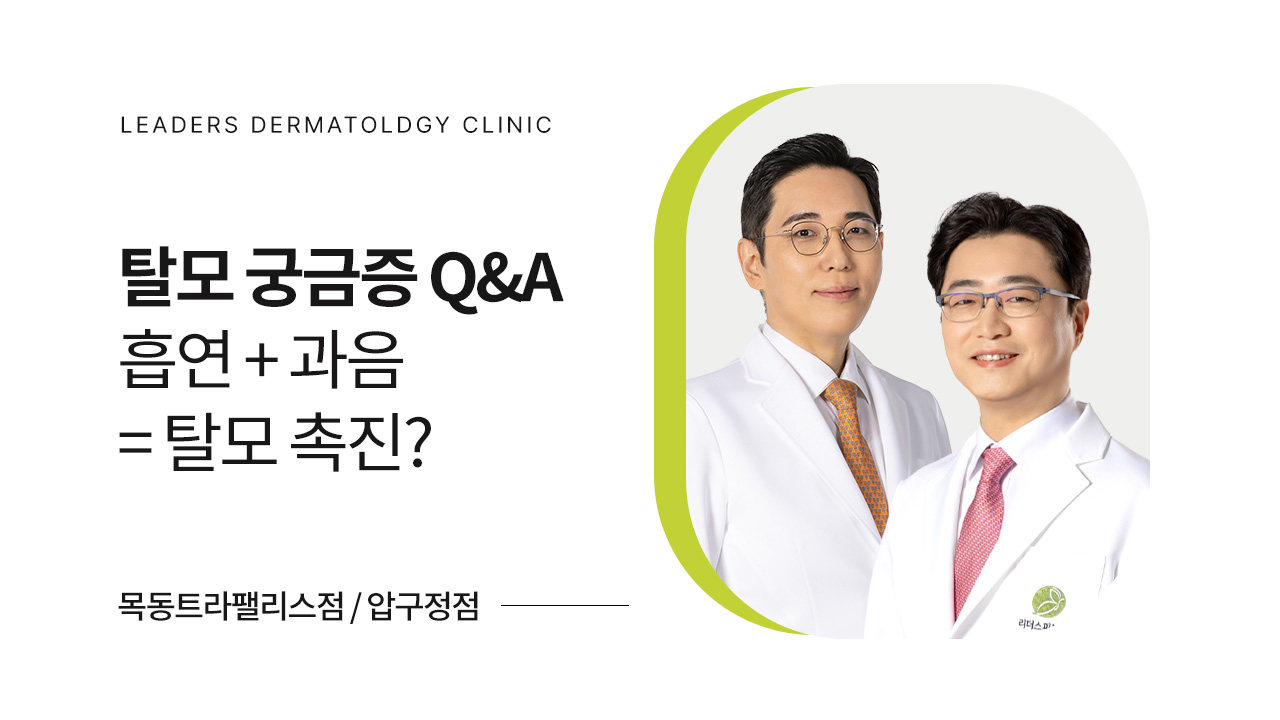 탈모가 생기는 이유 무엇이든 물어보세요?